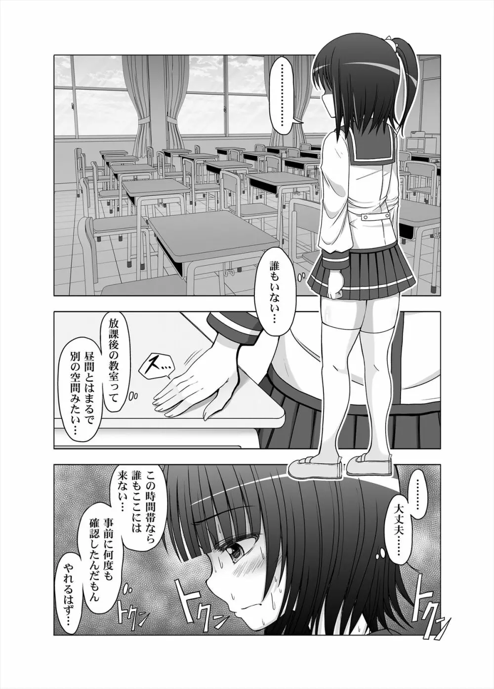 おなゆりっ 7話 5ページ