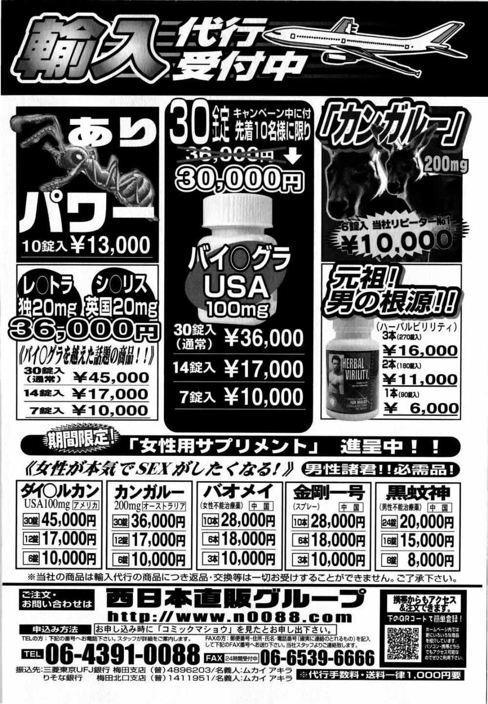 コミック・マショウ 2008年9月号 82ページ