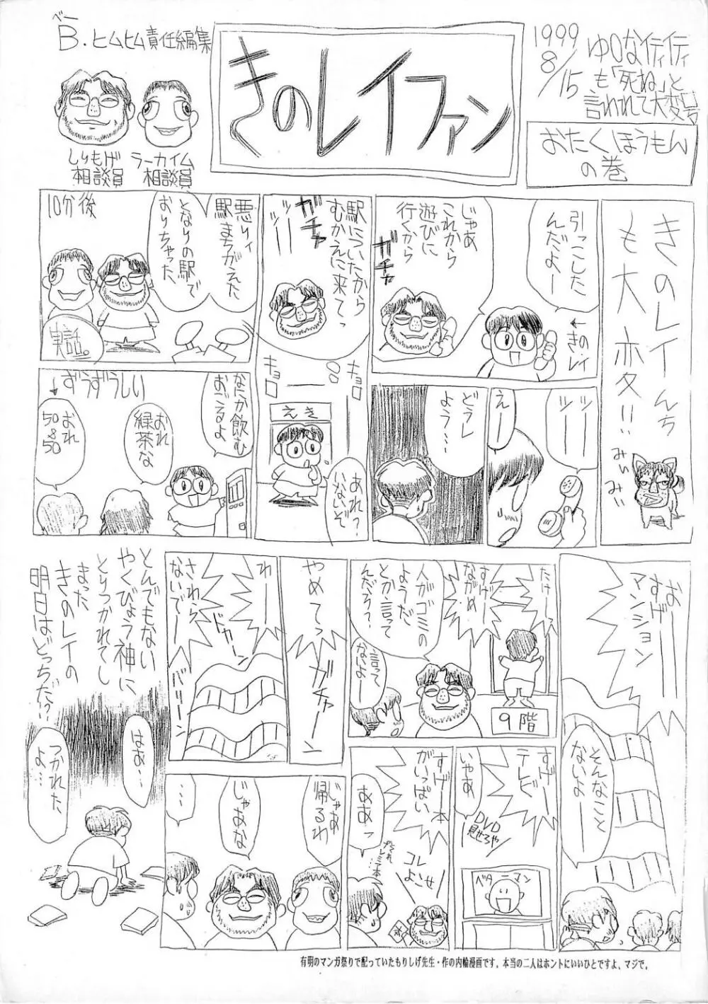 秘育幻想録 173ページ