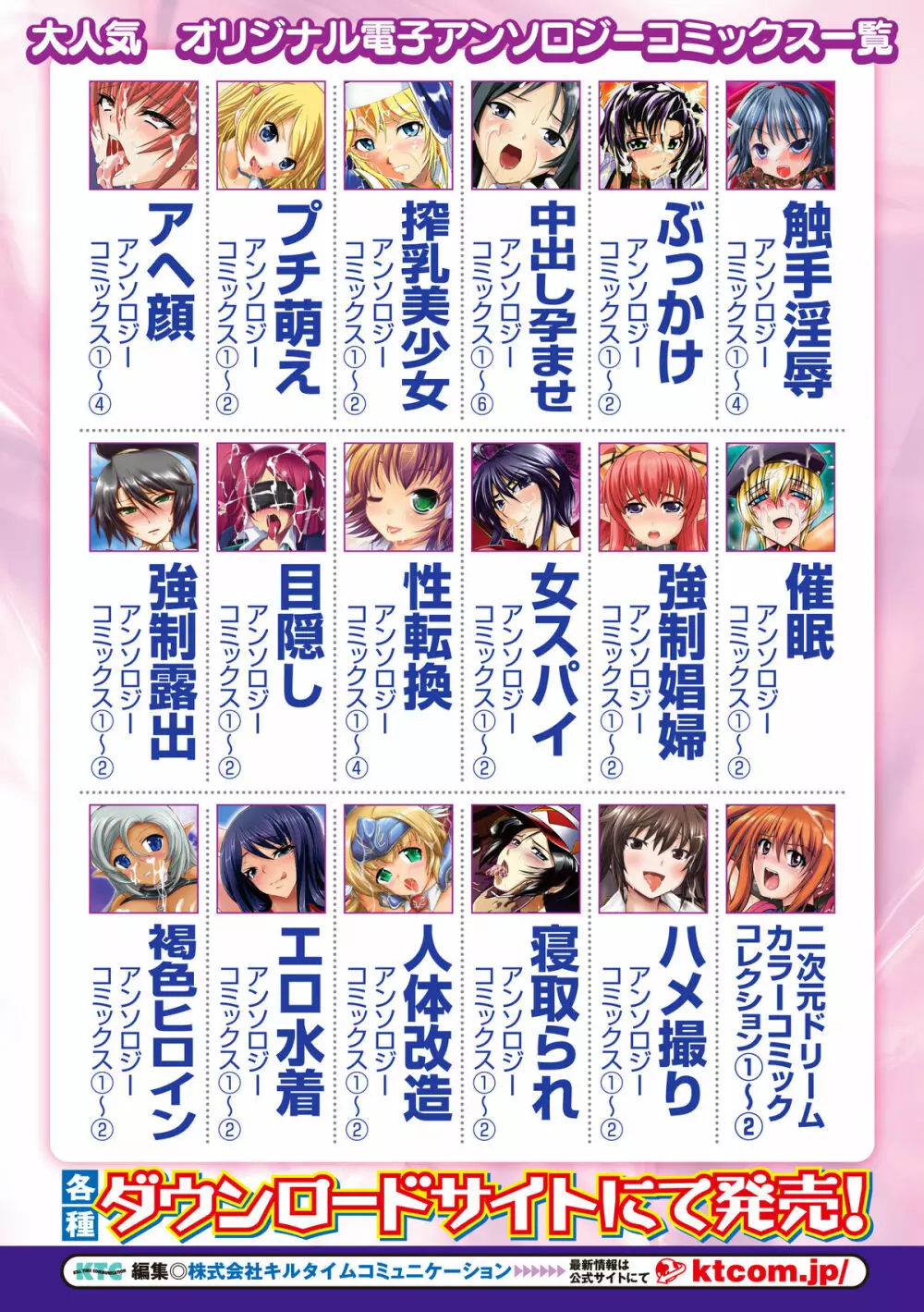 別冊コミックアンリアル 異種姦マニアクス デジタル版 Vol.3 94ページ