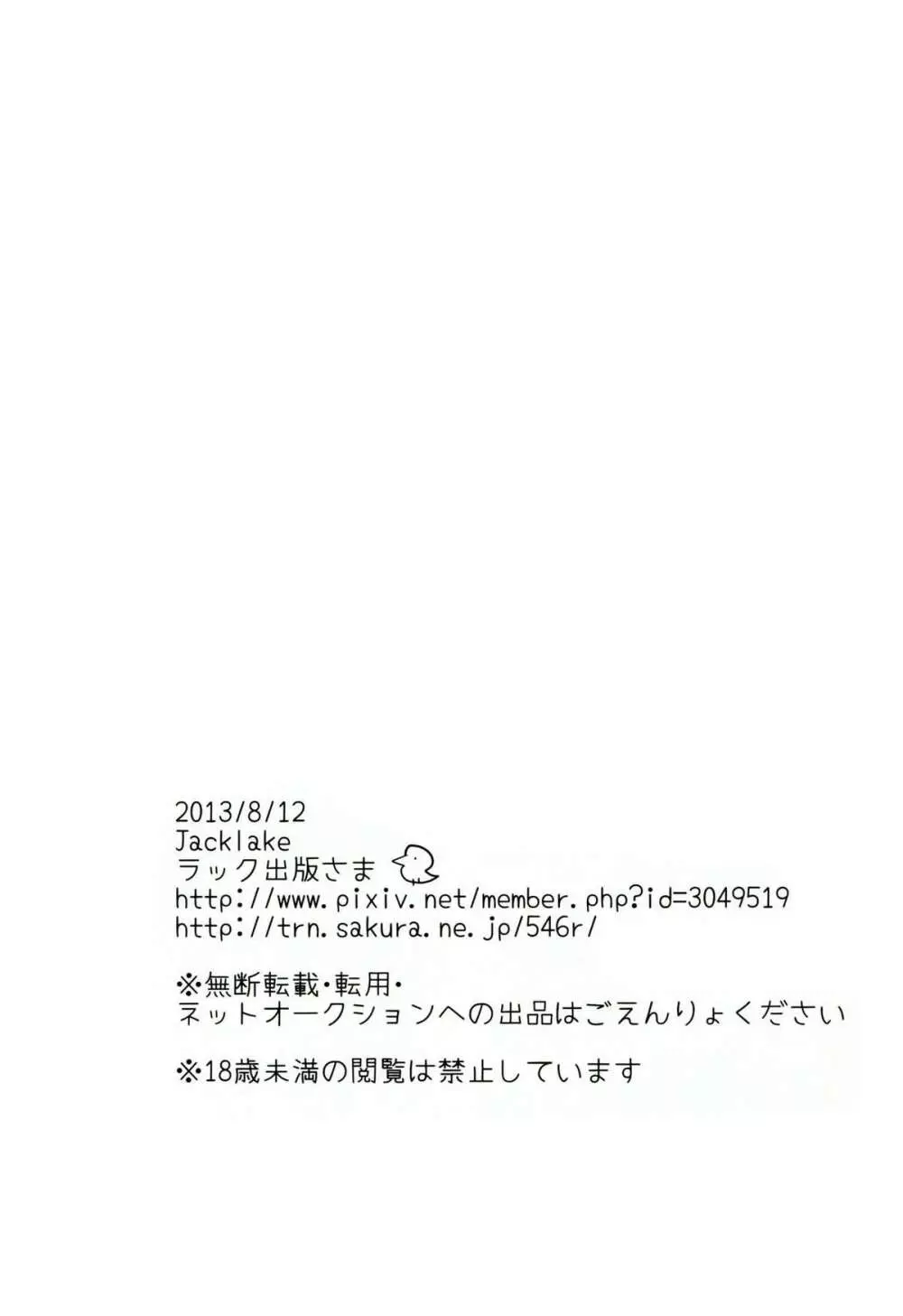 苗木と舞園さんが付き合ってる前提の漫画 21ページ