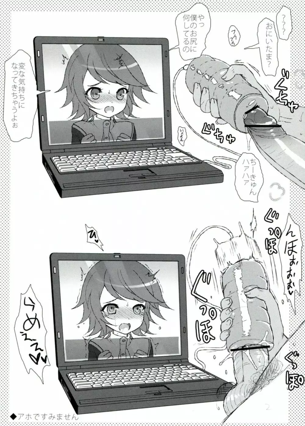 (COMIC1☆7) [くまたんFlash! (はなぉ。)] IDOLING (ダンガンロンパ) [第2版 2013年06月30日] + 特典小冊子 18ページ