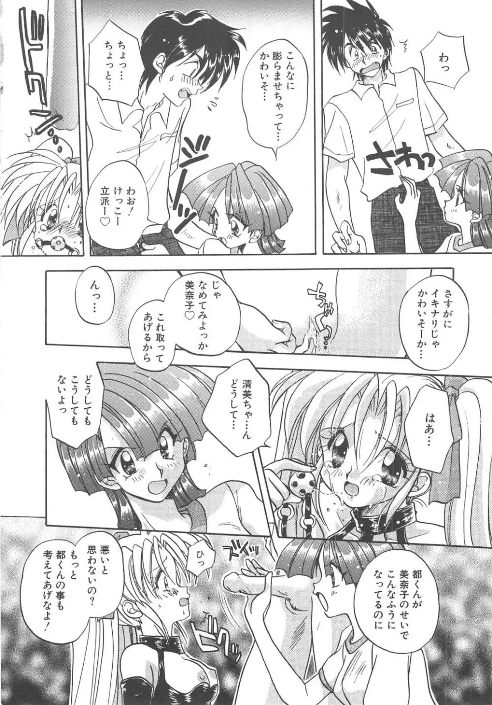 エンゼル・キス 160ページ