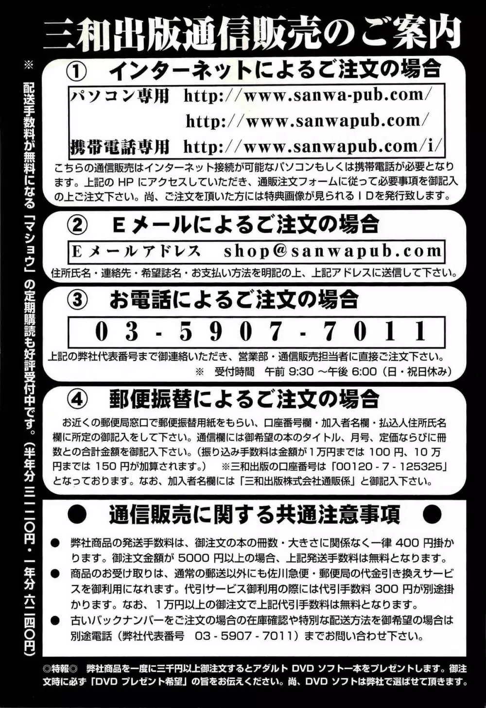 コミック・マショウ 2008年2月号 225ページ