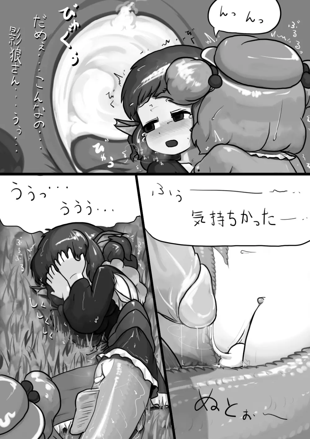 ちんこにとり×ふつうわかさぎ姫の産卵漫画 11ページ