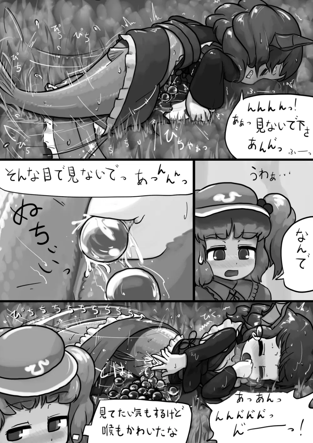 ちんこにとり×ふつうわかさぎ姫の産卵漫画 13ページ