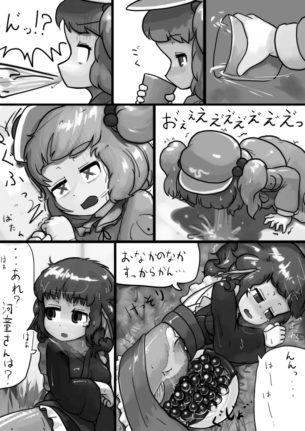 ちんこにとり×ふつうわかさぎ姫の産卵漫画 14ページ