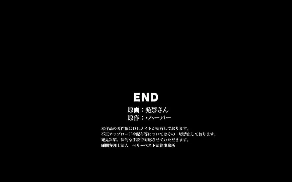 言霊催眠～ことだま～ 26ページ