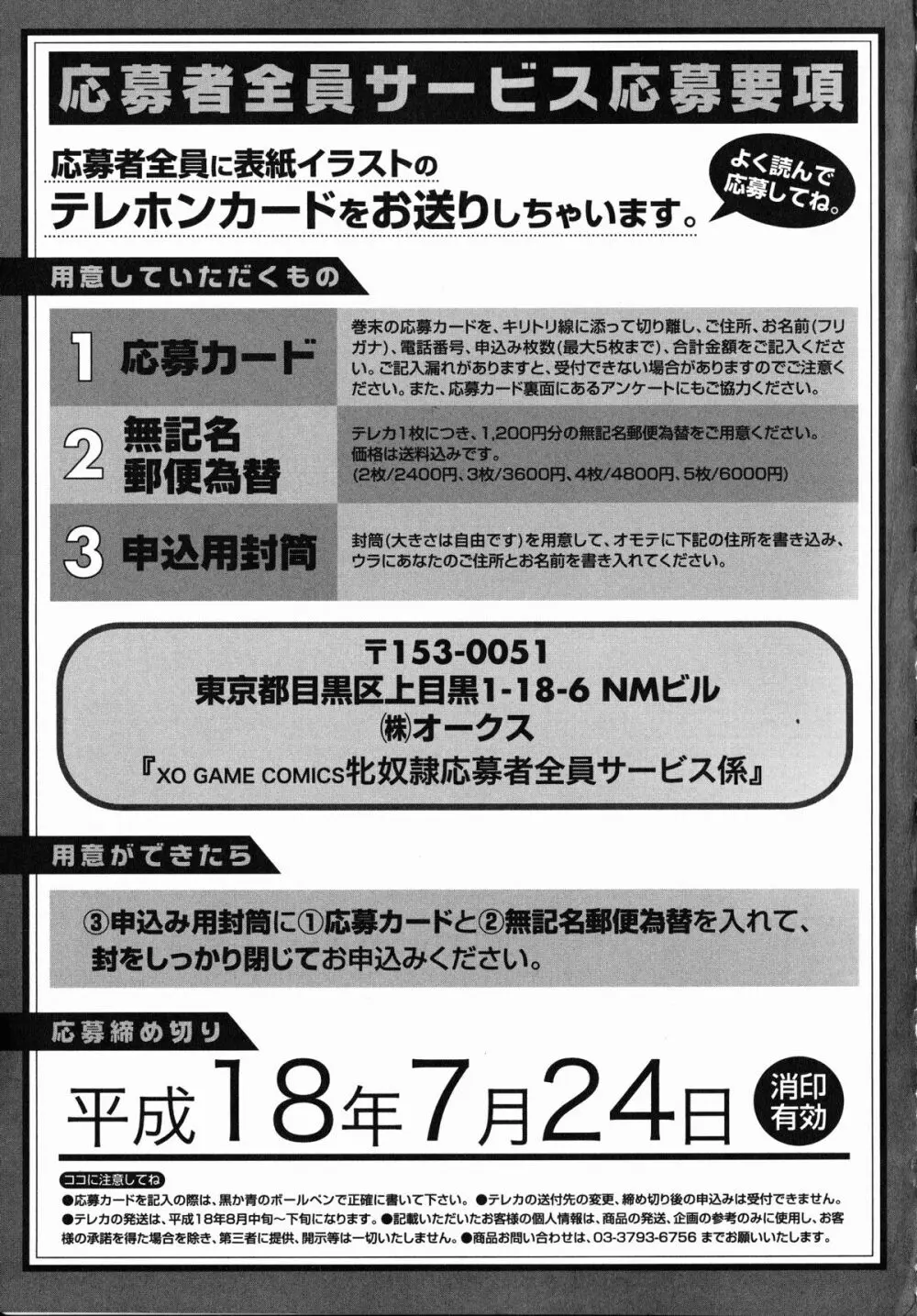 牝奴隷 ~犯された放課後~ 146ページ