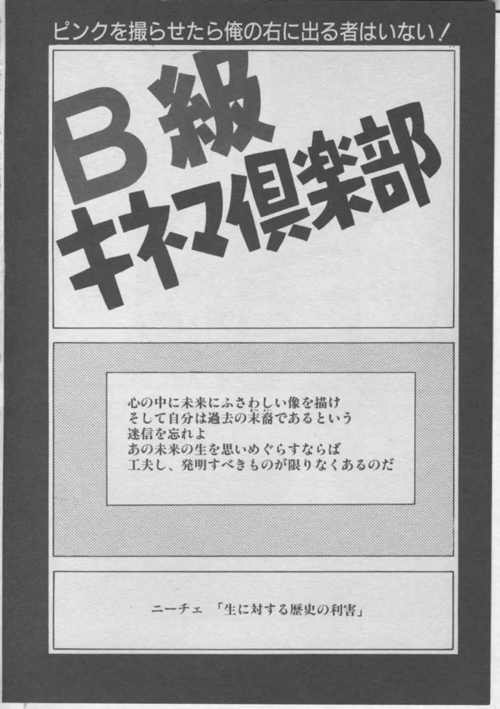 悲鳴はお静かに 162ページ