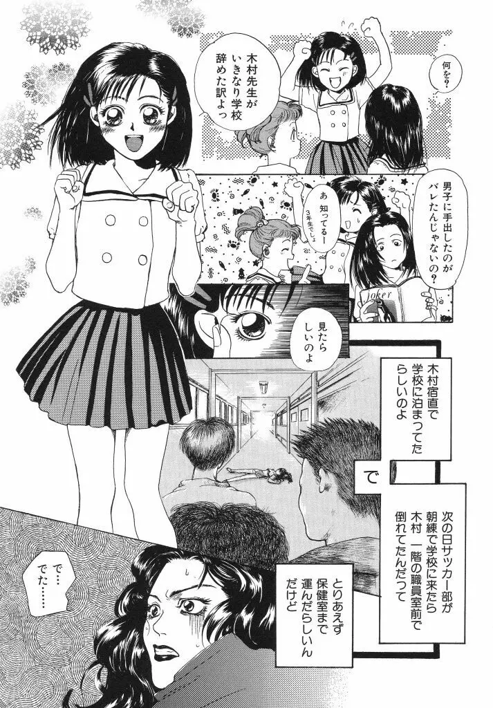 色花乙女辞典 31ページ