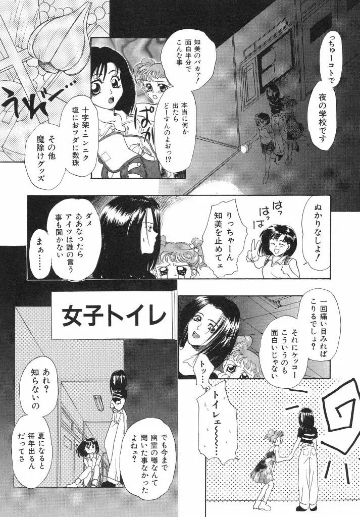 色花乙女辞典 33ページ