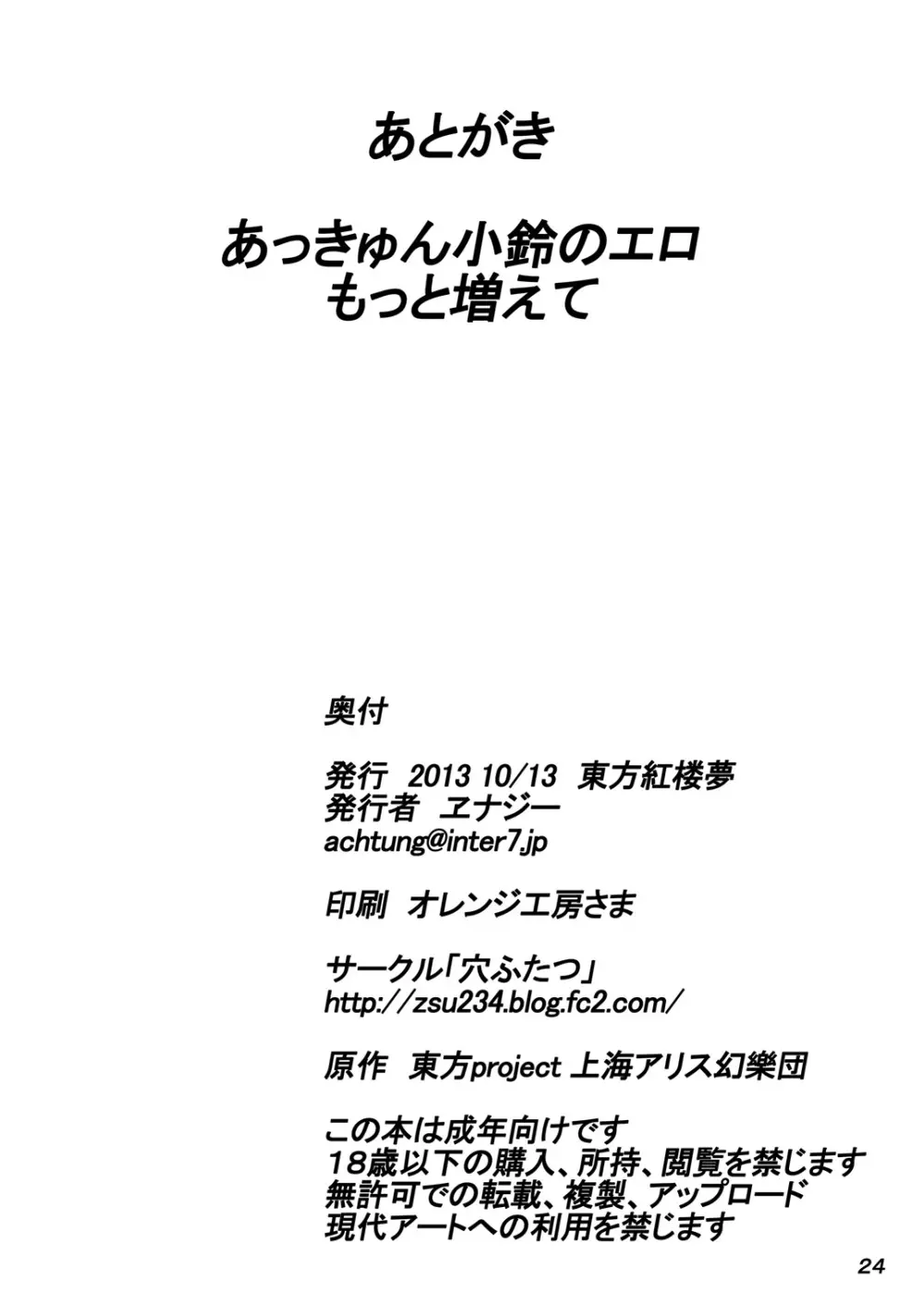 読んではいけない 25ページ