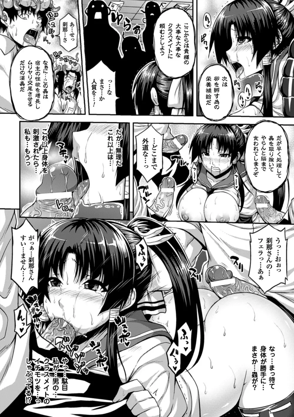 寄生サレタ美少女ガ淫ラニカワル Vol.1 13ページ