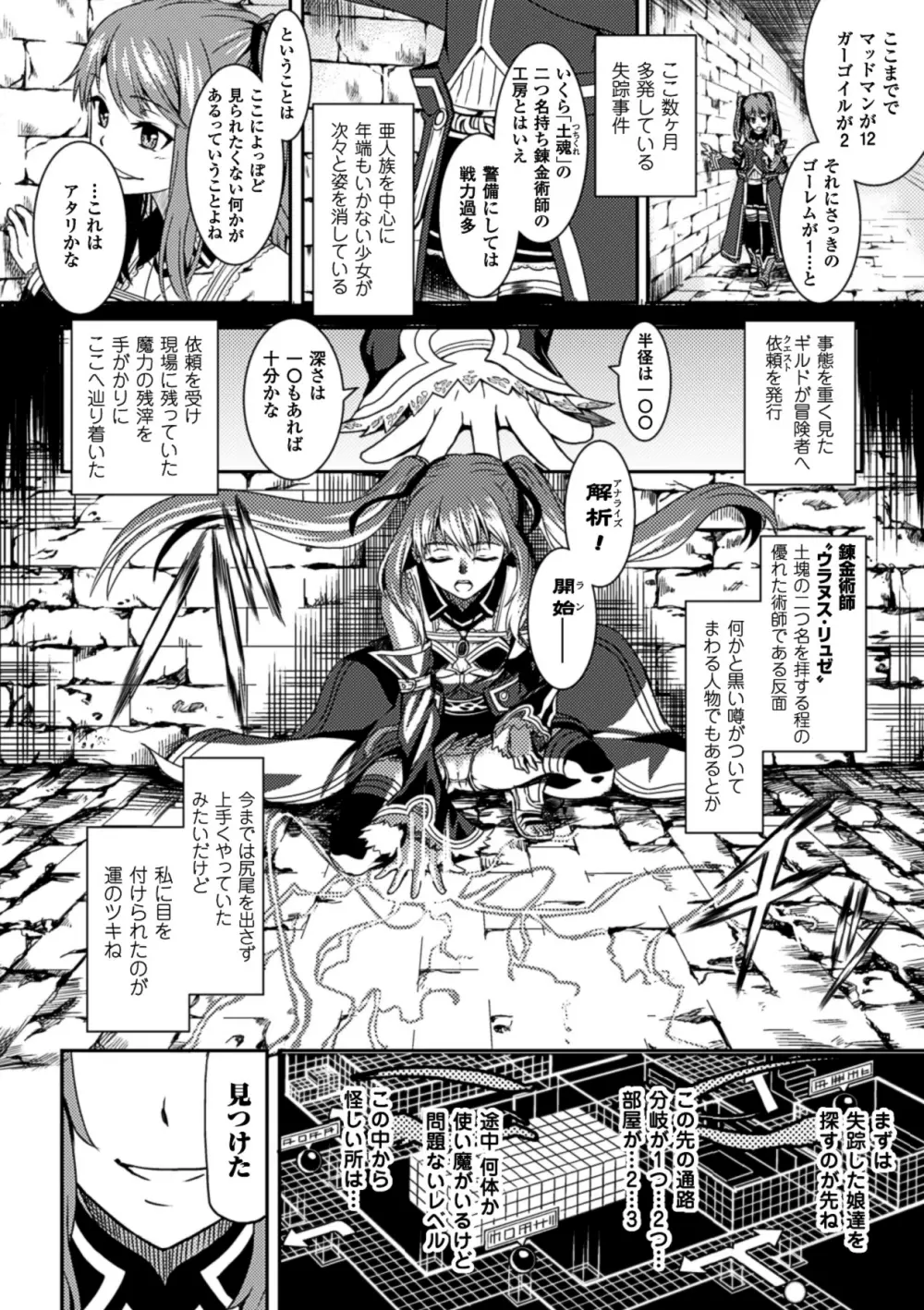 寄生サレタ美少女ガ淫ラニカワル Vol.1 23ページ