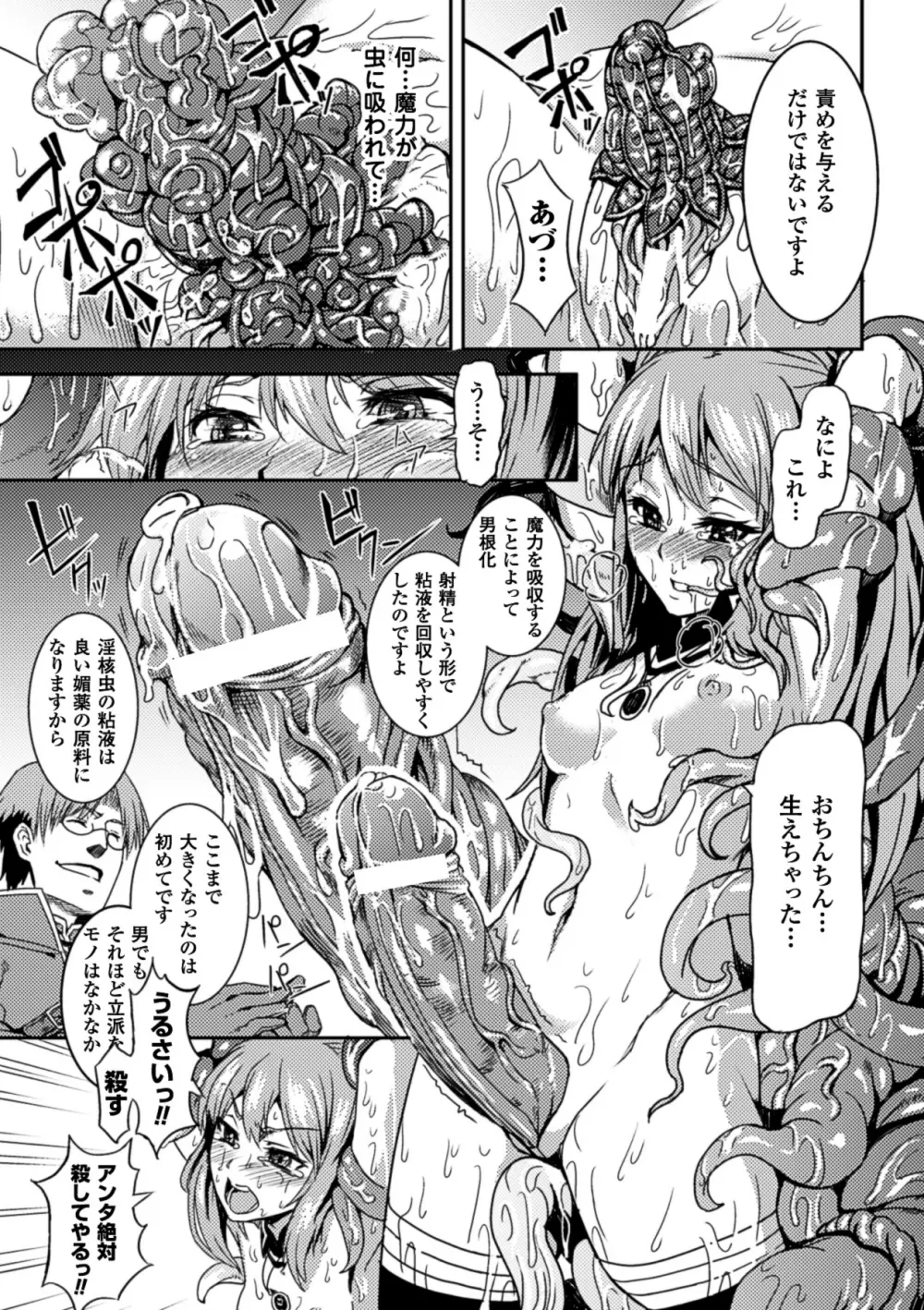 寄生サレタ美少女ガ淫ラニカワル Vol.1 30ページ