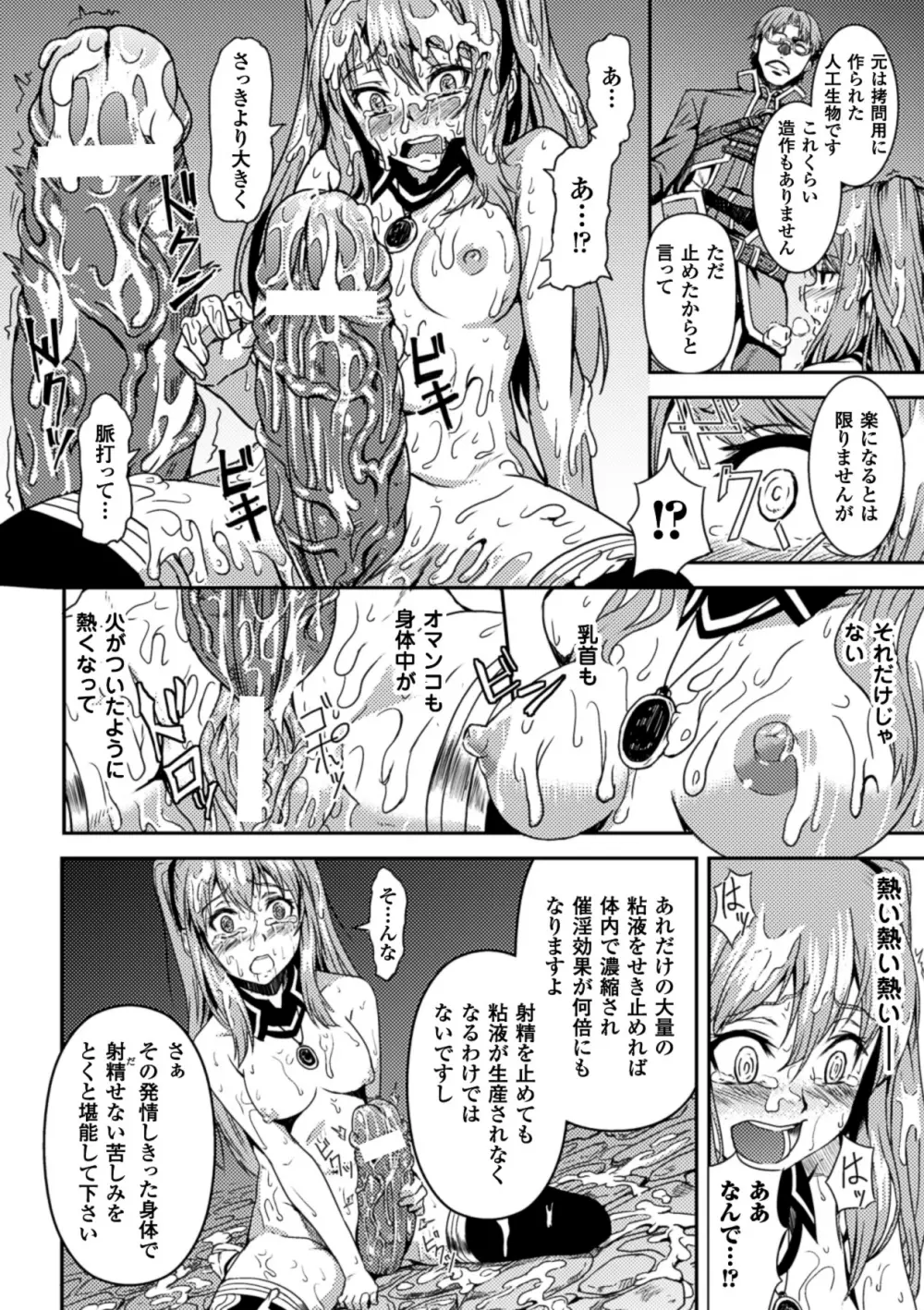 寄生サレタ美少女ガ淫ラニカワル Vol.1 33ページ