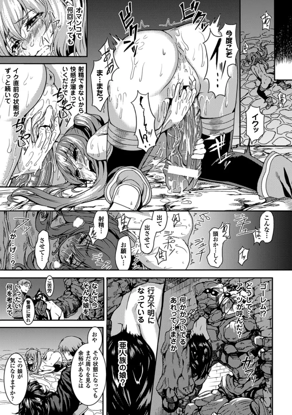 寄生サレタ美少女ガ淫ラニカワル Vol.1 34ページ