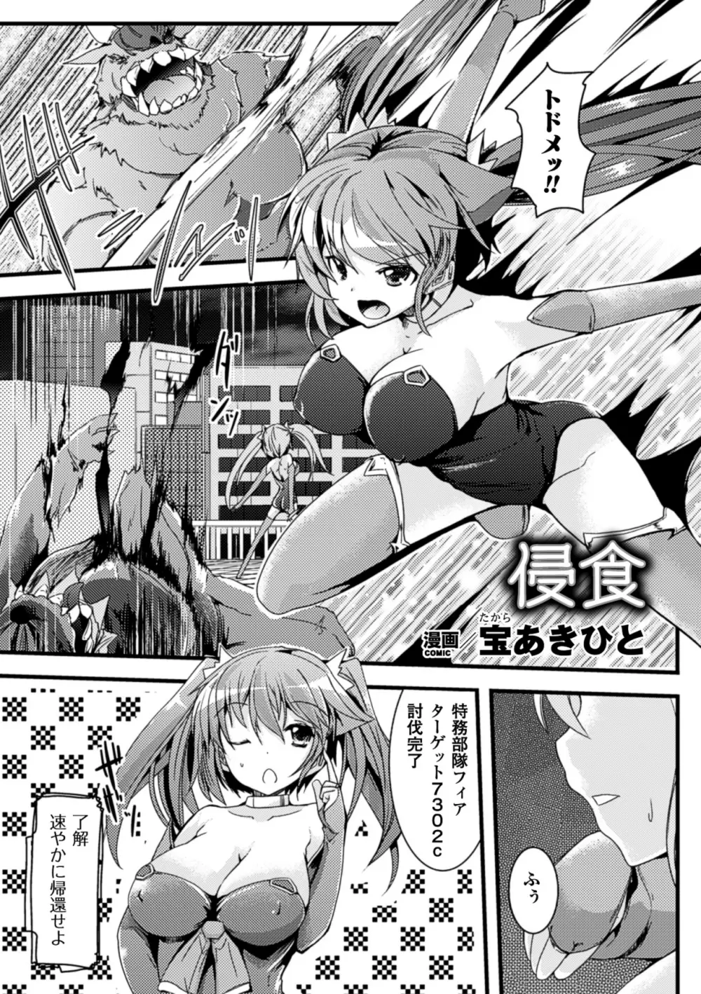 寄生サレタ美少女ガ淫ラニカワル Vol.1 60ページ