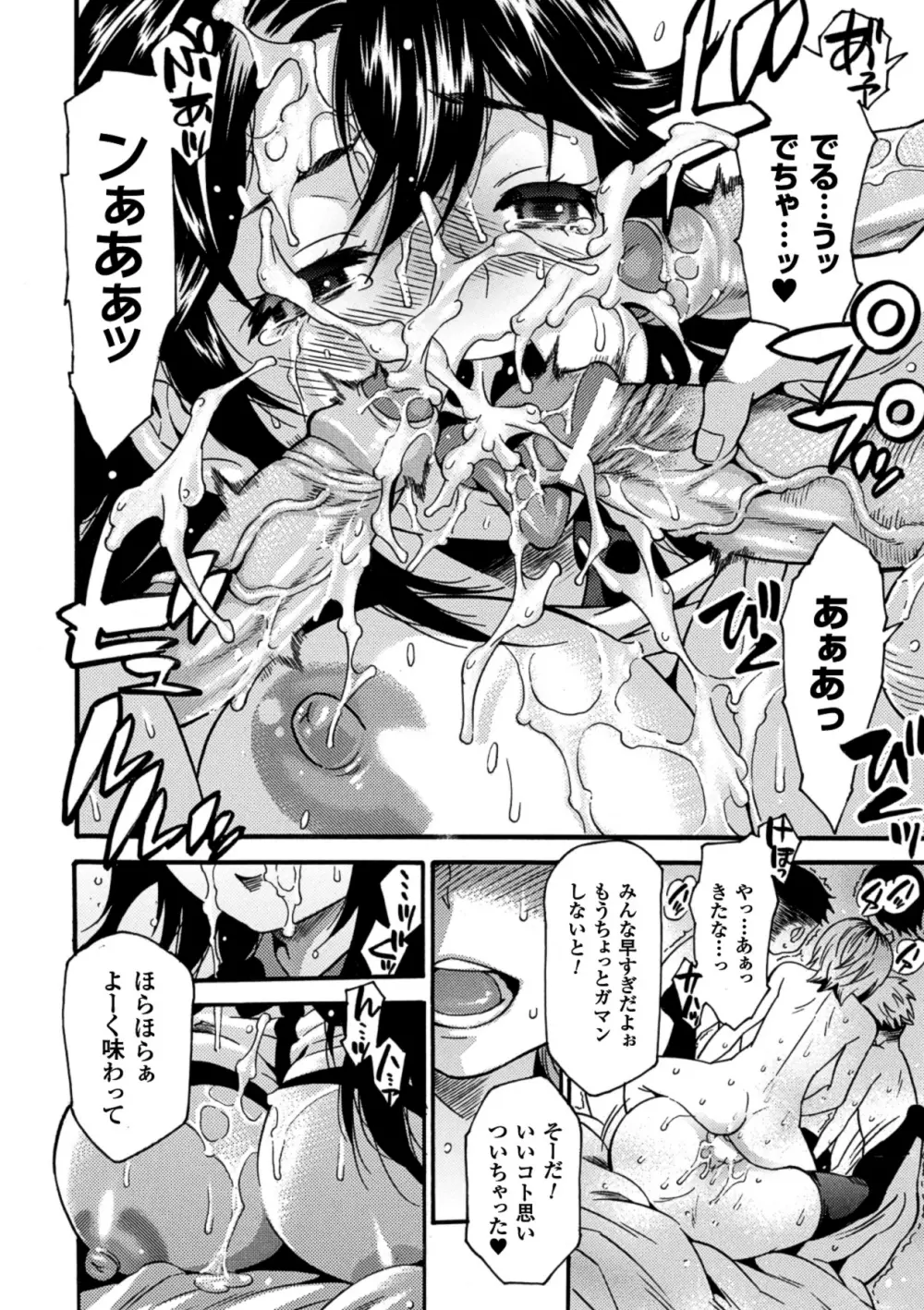 エロガキたちに犯されたヒロインたち Vol.1 25ページ