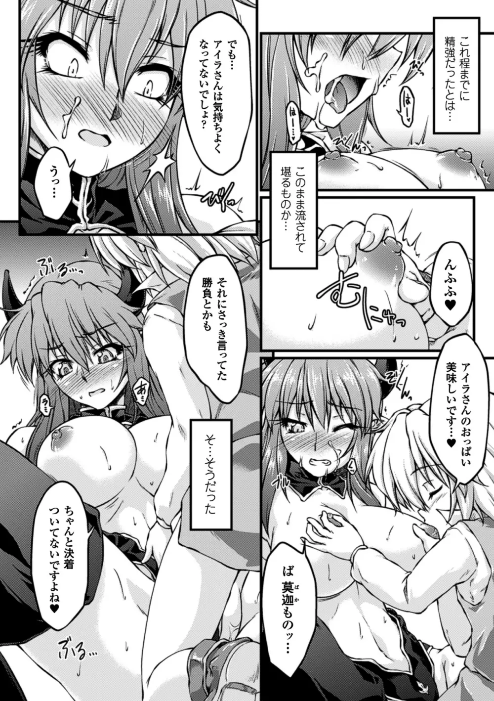 エロガキたちに犯されたヒロインたち Vol.1 45ページ