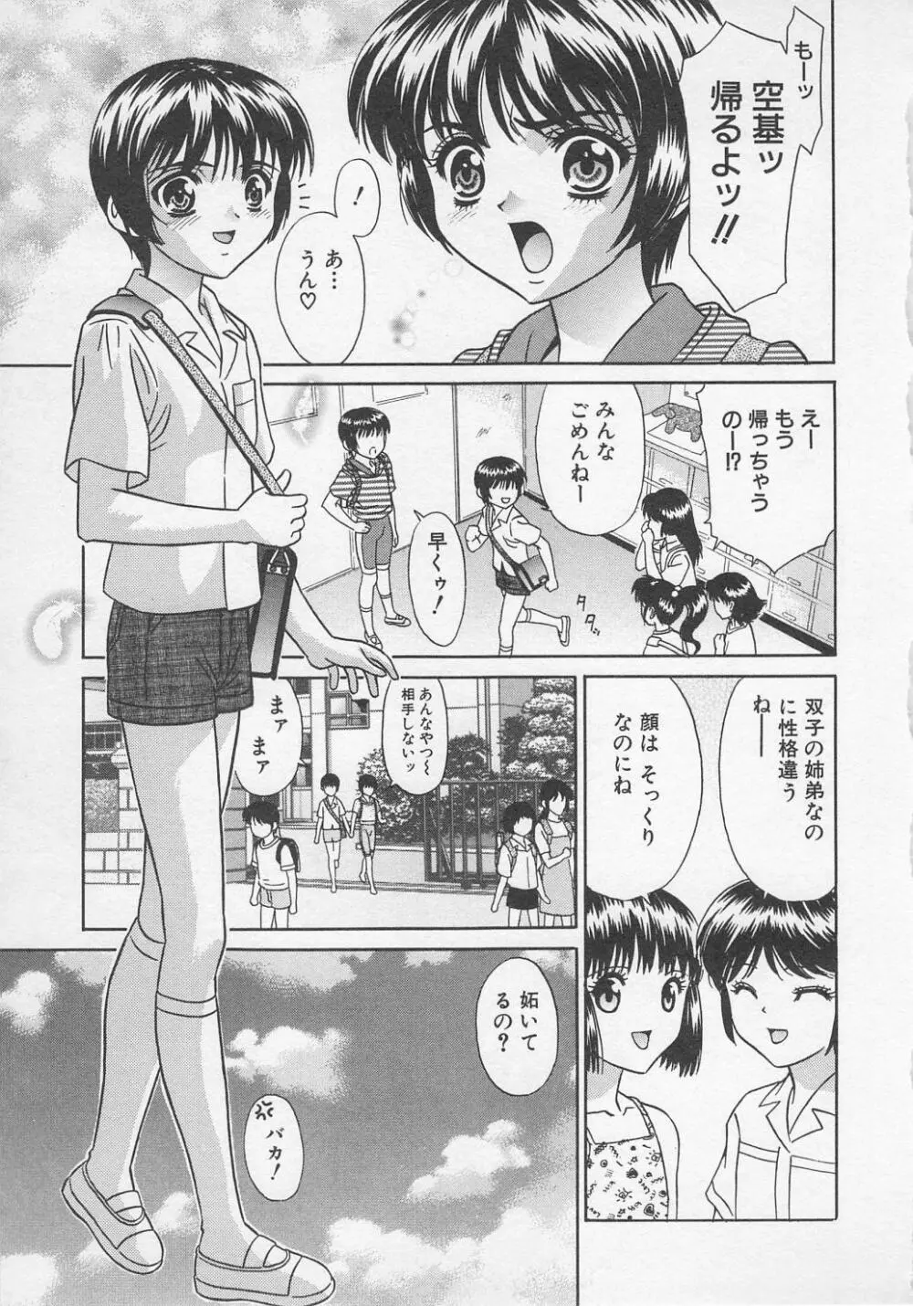 禁断姦淫 Vol.7 58ページ