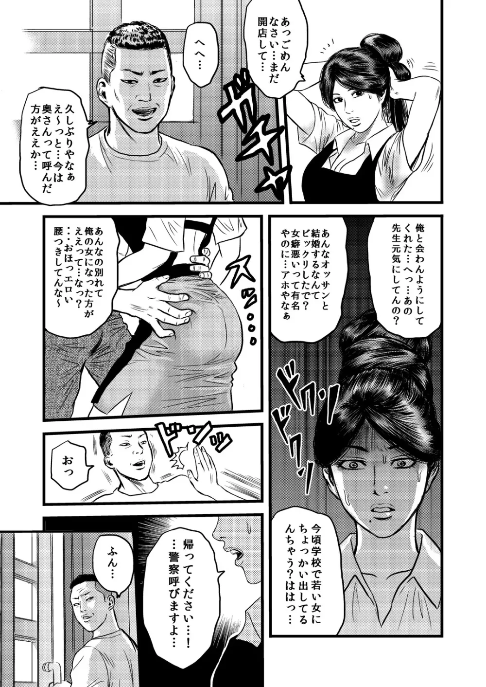 性奴の人妻ver.2 4ページ