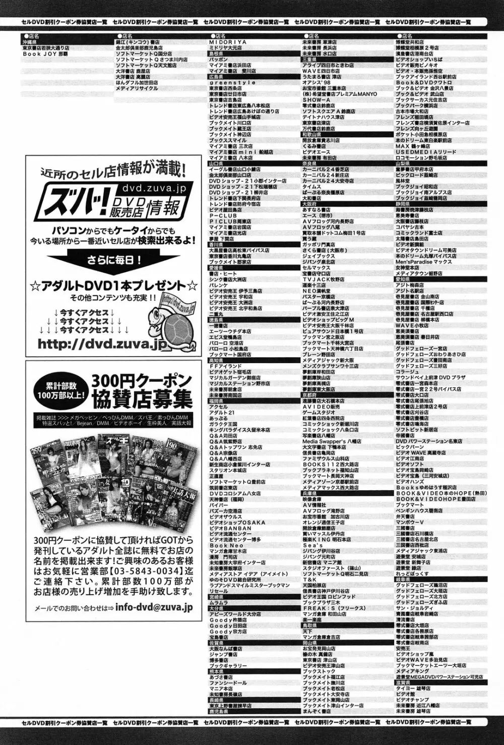 COMIC アンスリウム 006 2013年10月号 357ページ