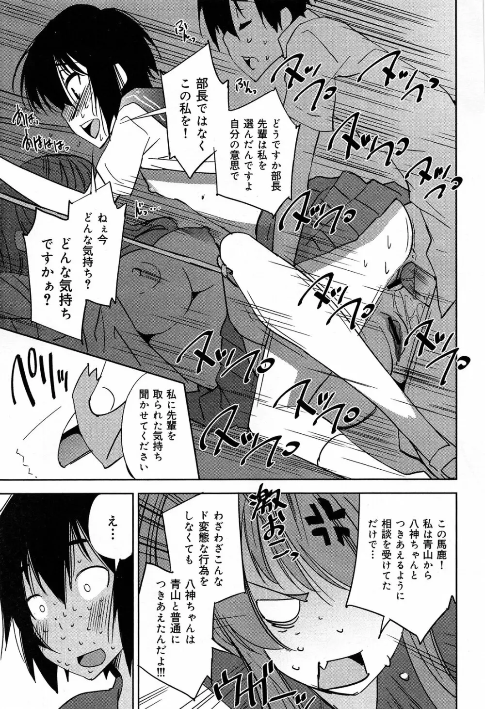 COMIC 舞姫無双 ACT.07 2013年9月号 107ページ