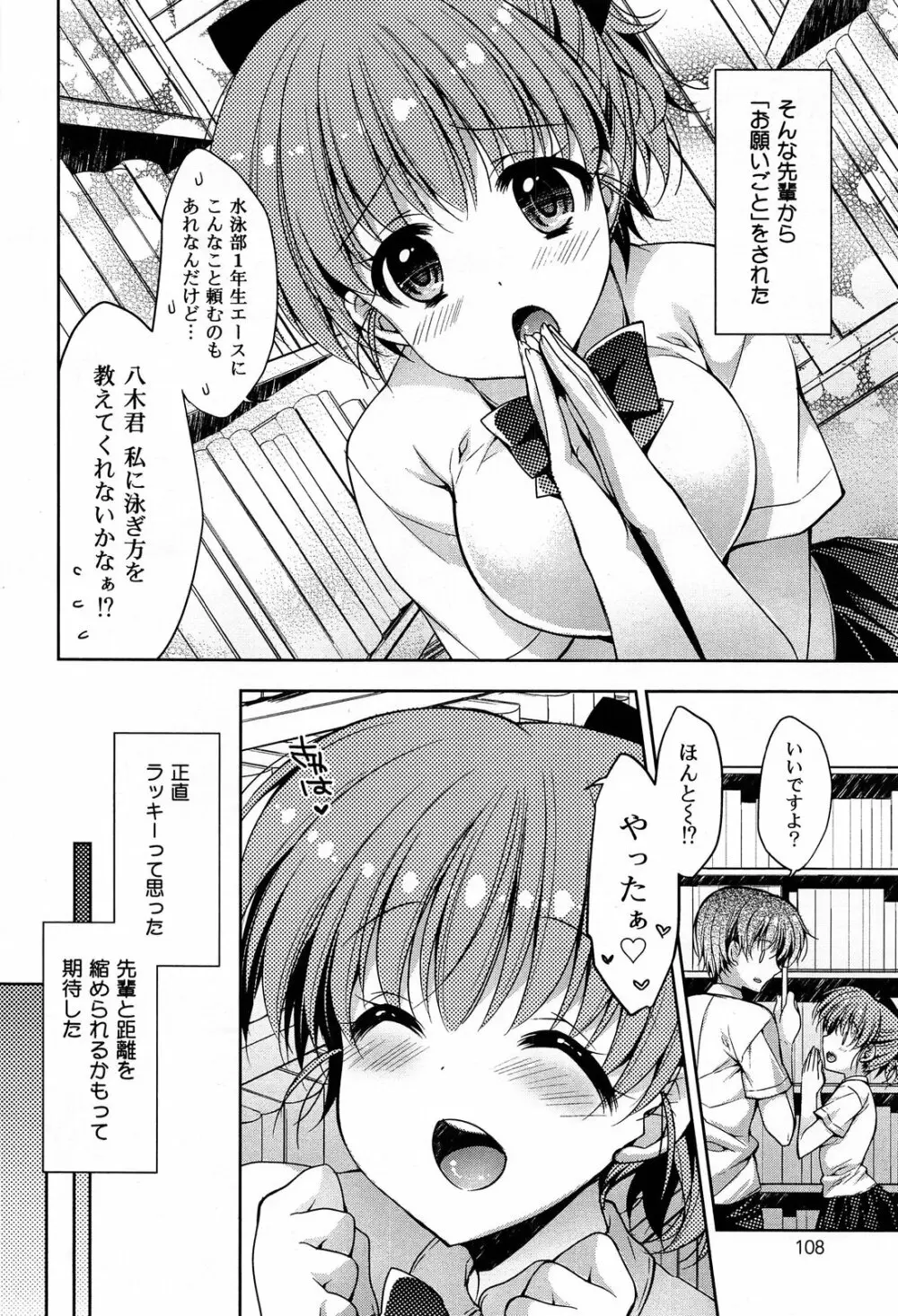 COMIC 舞姫無双 ACT.07 2013年9月号 112ページ