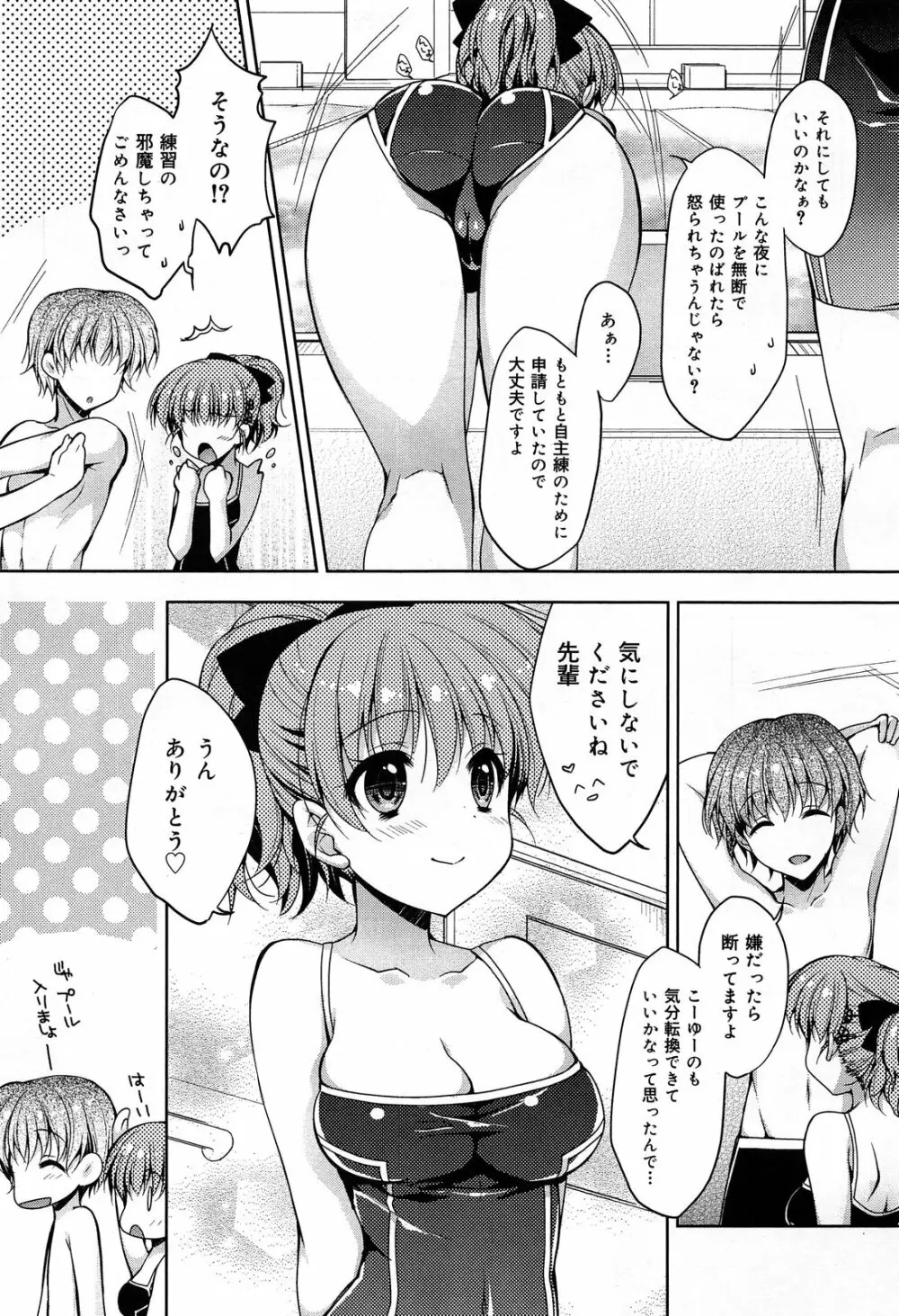 COMIC 舞姫無双 ACT.07 2013年9月号 113ページ