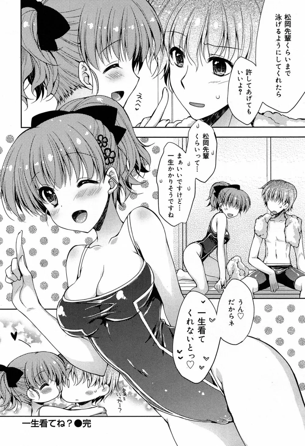 COMIC 舞姫無双 ACT.07 2013年9月号 130ページ