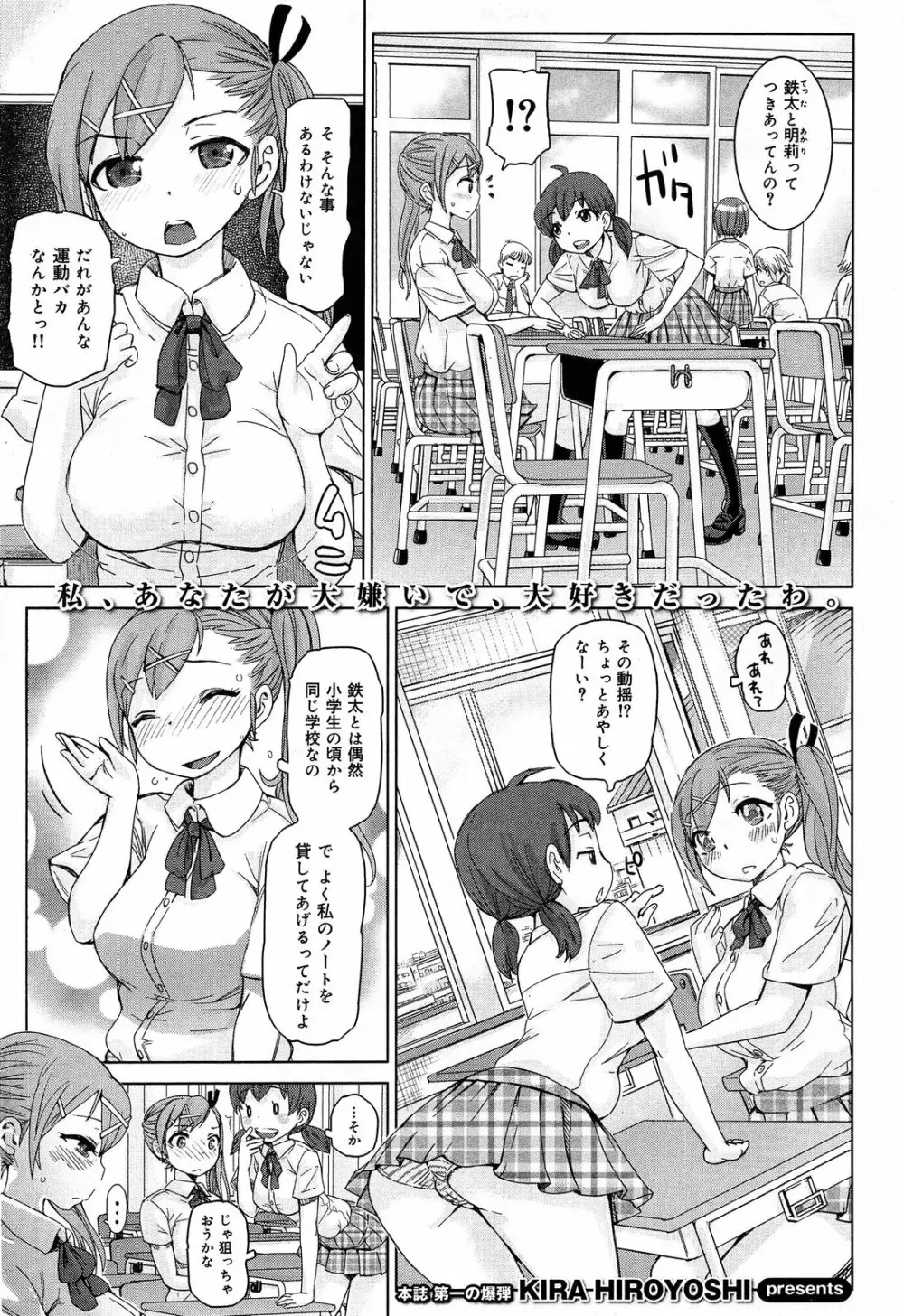 COMIC 舞姫無双 ACT.07 2013年9月号 139ページ