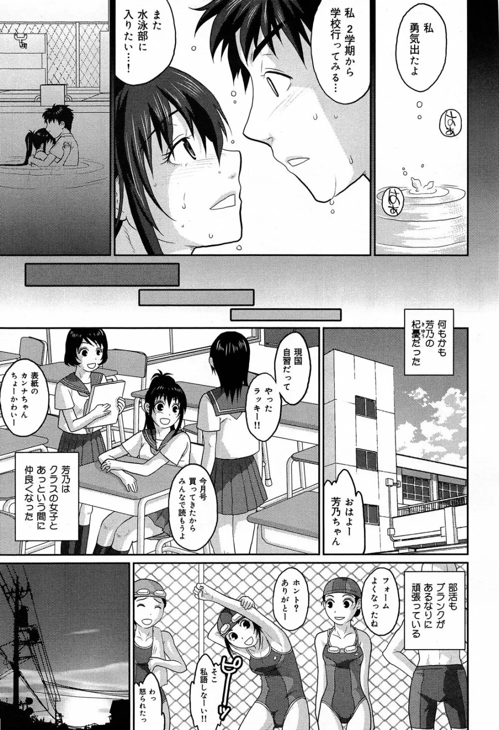 COMIC 舞姫無双 ACT.07 2013年9月号 197ページ