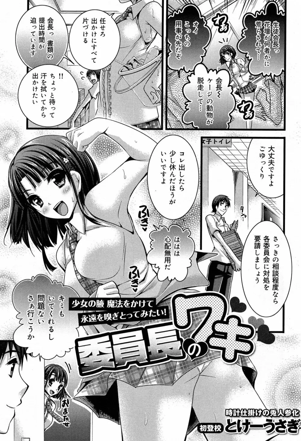 COMIC 舞姫無双 ACT.07 2013年9月号 199ページ