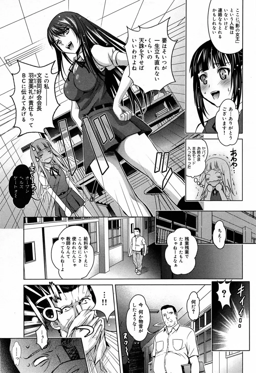 COMIC 舞姫無双 ACT.07 2013年9月号 265ページ