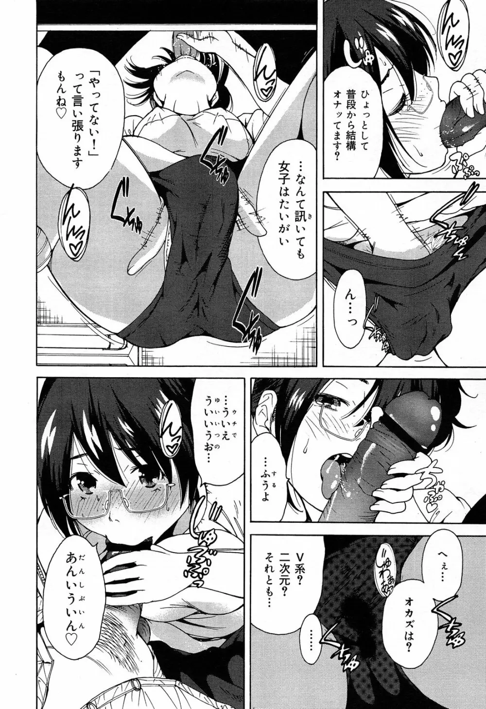 COMIC 舞姫無双 ACT.07 2013年9月号 340ページ