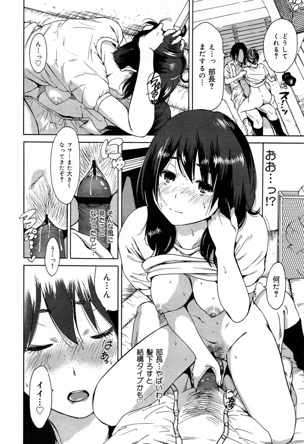 COMIC 舞姫無双 ACT.07 2013年9月号 348ページ