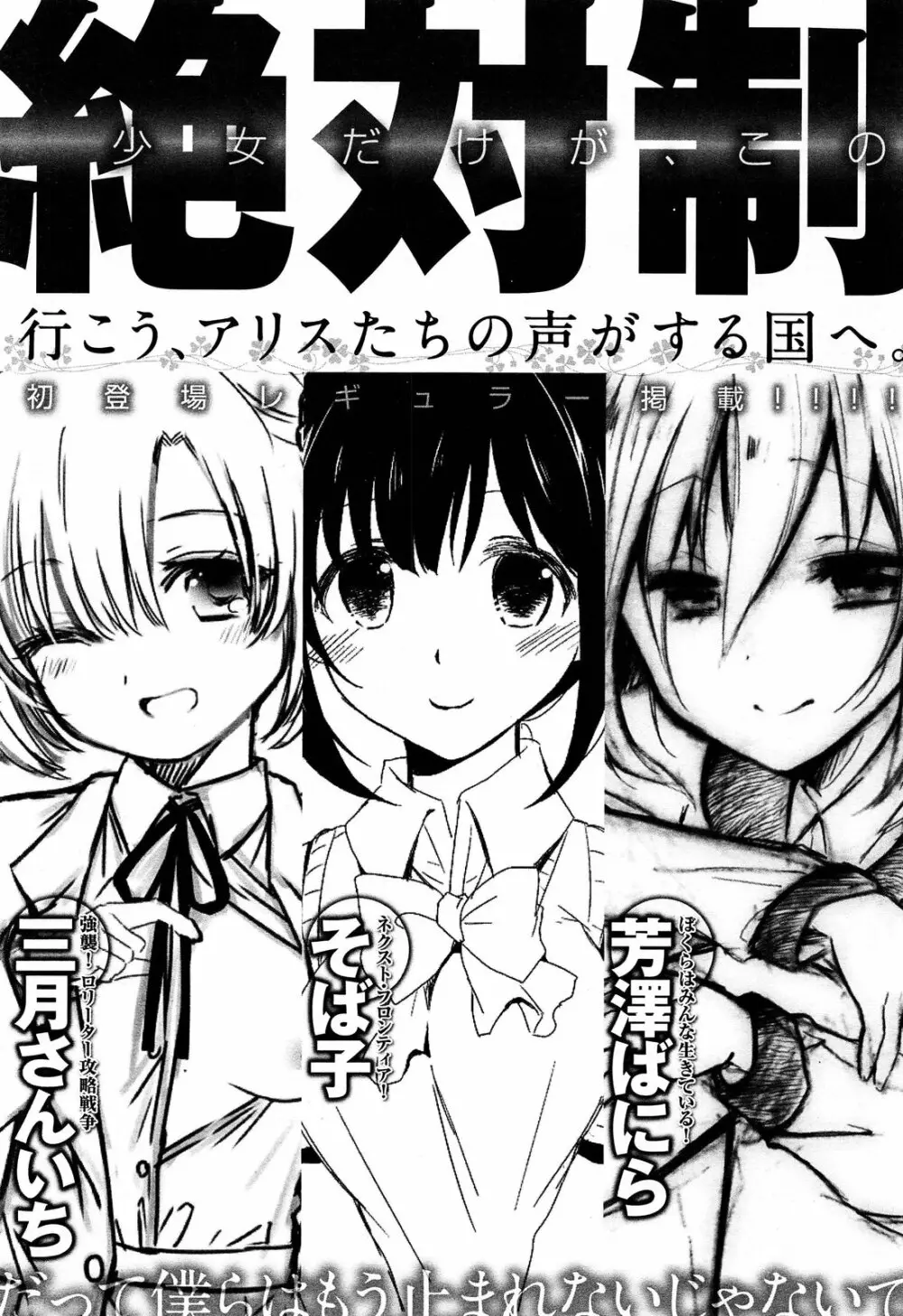 COMIC 舞姫無双 ACT.07 2013年9月号 363ページ