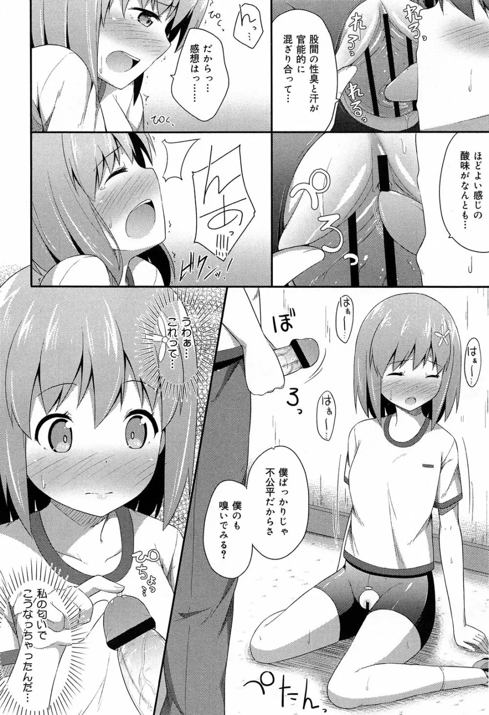 COMIC 舞姫無双 ACT.07 2013年9月号 62ページ