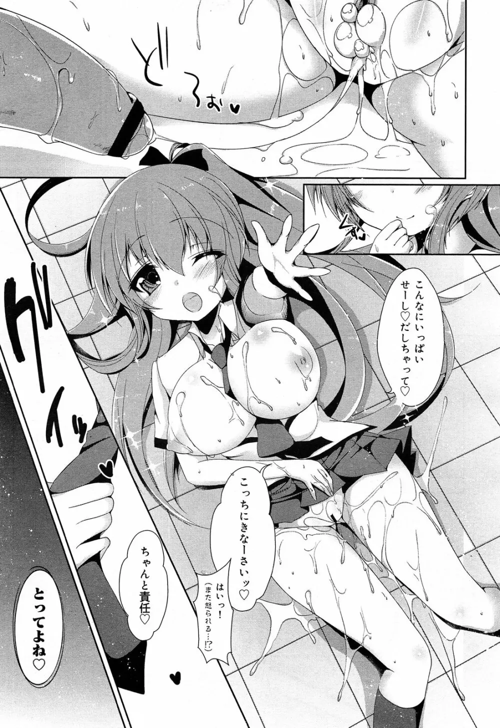 COMIC 舞姫無双 ACT.07 2013年9月号 89ページ