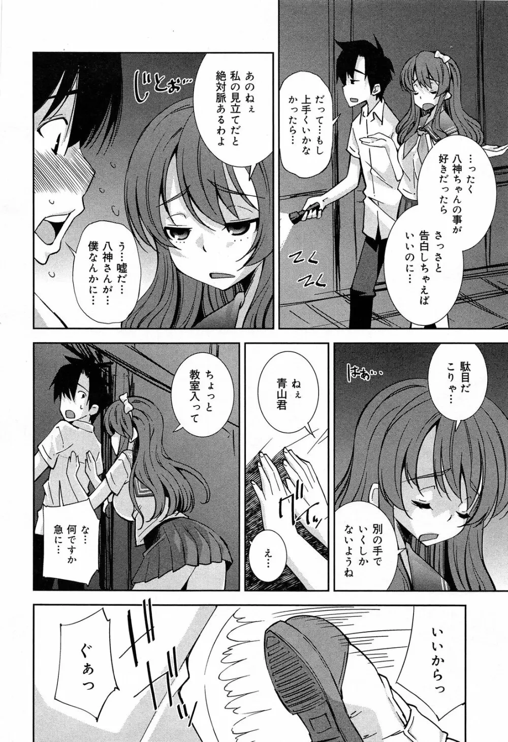 COMIC 舞姫無双 ACT.07 2013年9月号 94ページ