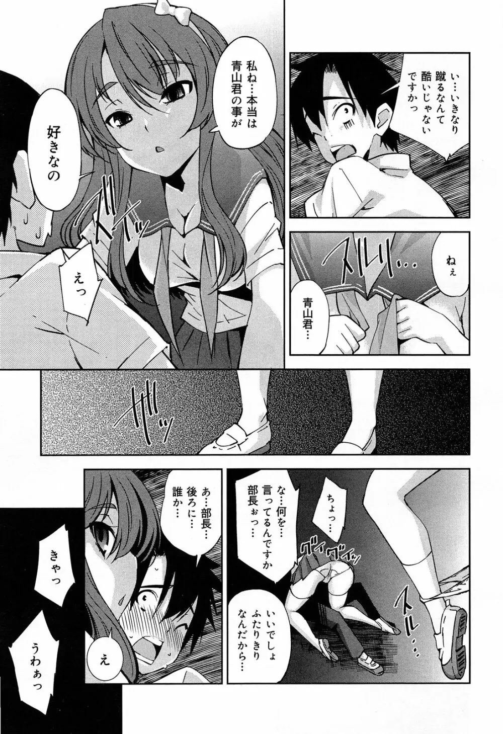 COMIC 舞姫無双 ACT.07 2013年9月号 95ページ