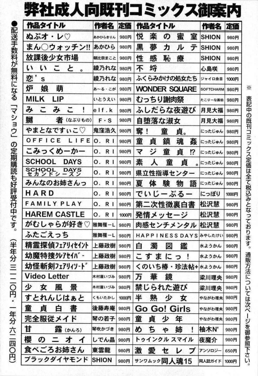 コミック・マショウ 2008年11月号 220ページ