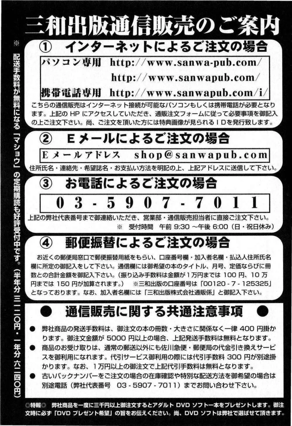 コミック・マショウ 2008年11月号 221ページ