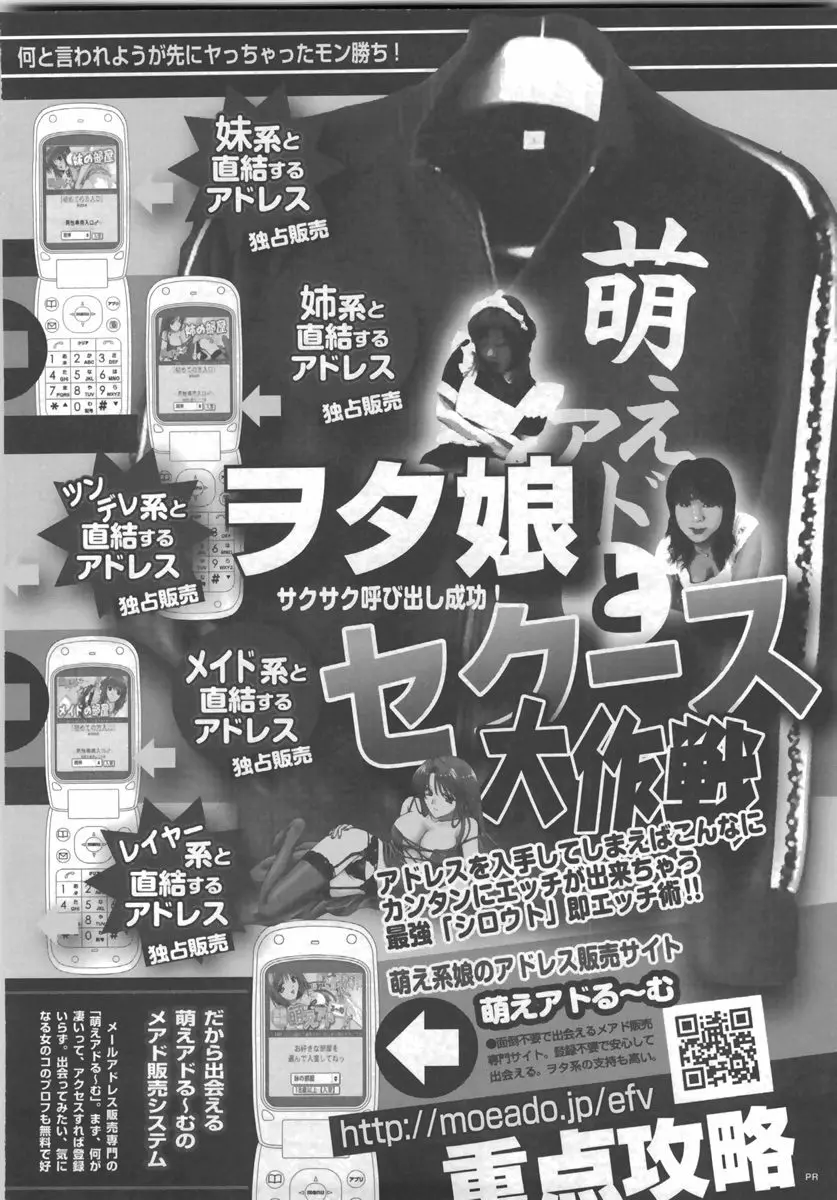 コミック・マショウ 2007年9月号 168ページ