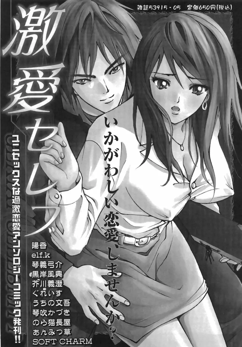 コミック・マショウ 2007年9月号 187ページ