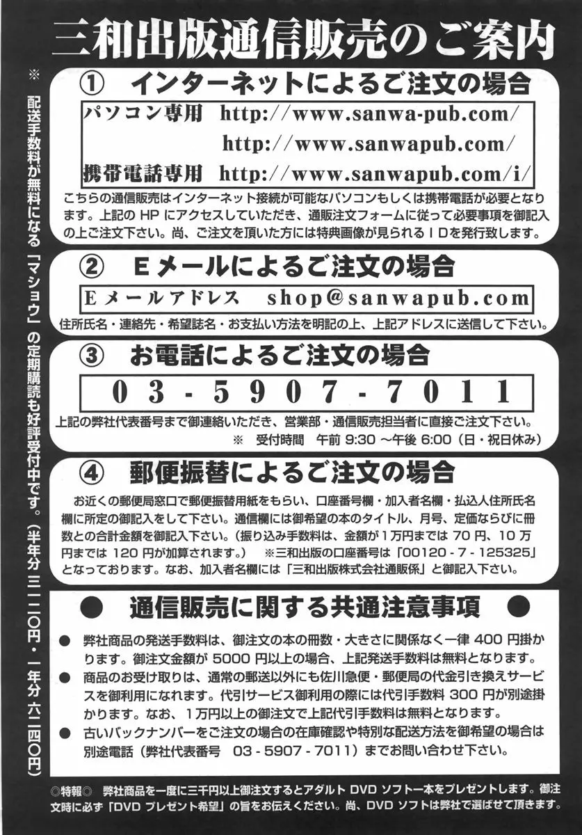 コミック・マショウ 2007年9月号 225ページ