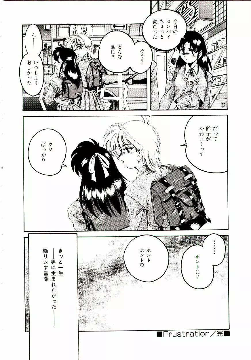 ブルマーと白いムチ 135ページ