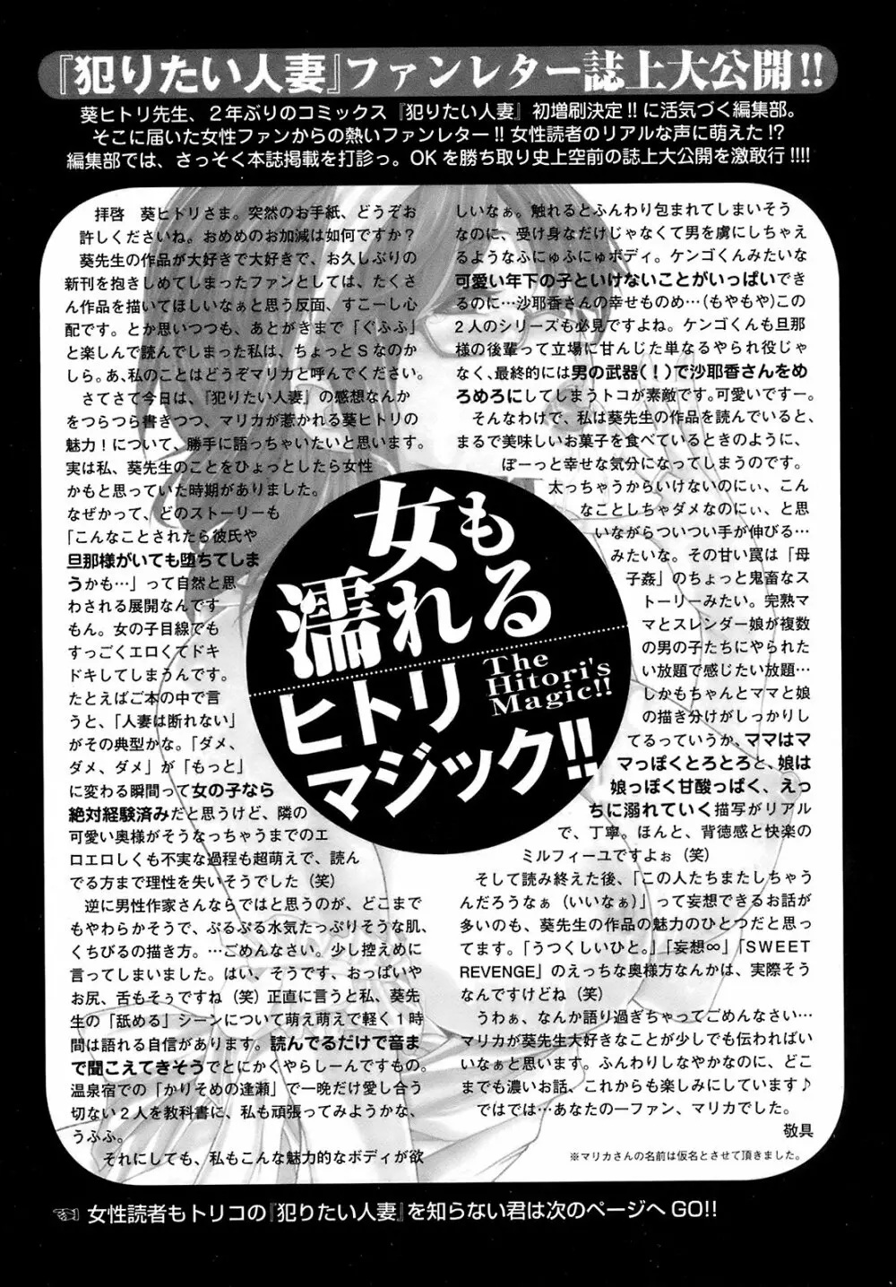 純愛果実 2008年11月号 148ページ